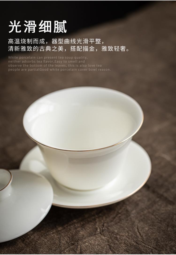 盖碗茶杯茶碗大号茶具羊脂玉描金泡茶碗德化纯白瓷功夫三才碗单个-交易 