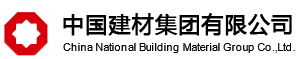 中国建材集团