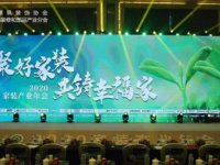 整装正处发展“快车道”，企业需从产品向服务性品牌转变
