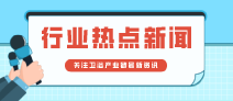 恭喜唐山梦牌瓷业入选第六批河北省“专精特新”中小企业及第三批河北省“专精特新”示范企业
