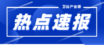 惠达携卫浴、瓷砖亮相第130届广交会，实力圈粉
