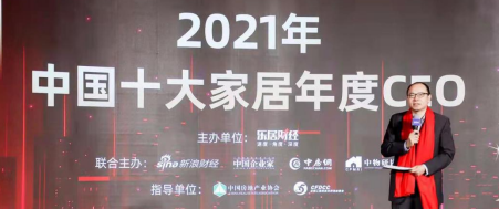行业领 袖丨2021第五届地产新时代盛典惠达斩获双项大奖