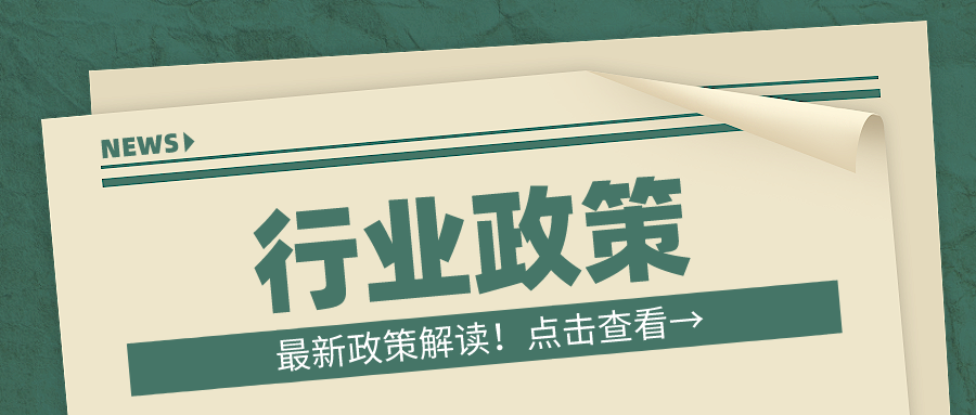 政策申报——河北省工业和信息化厅 关于组织申报2022年省工业企业重点技术改造项目（千项技改项目）的通知
