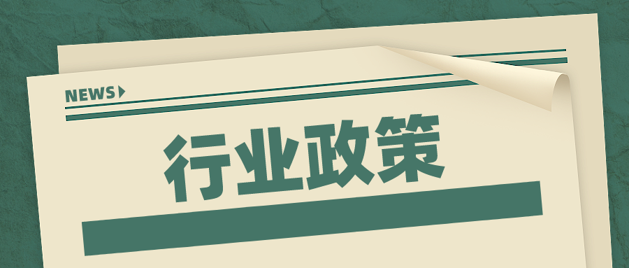 政策申报——关于开展2022年工业企业研发机构认定工作的通知