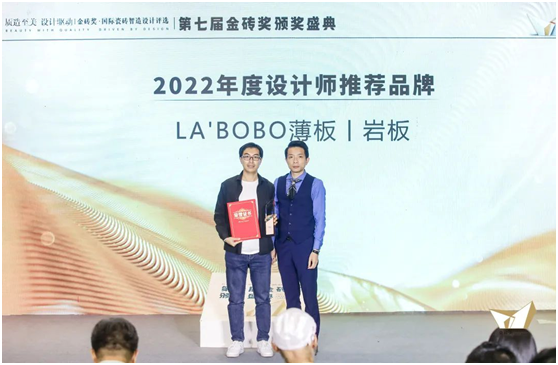 重磅喜讯 | 惠达卫浴旗下品牌LA’BOBO喜获又一殊荣，再攀巅 峰