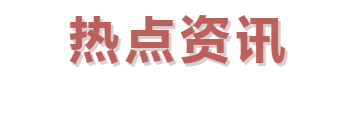 陕西省卫生陶瓷被列入高耗能行业