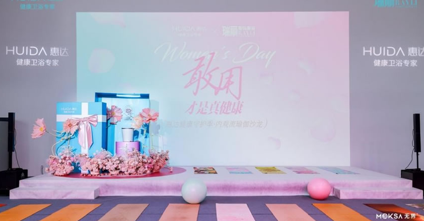 惠达“小玫瑰Ultra”** 以“敢用”之名重新定义女性健康