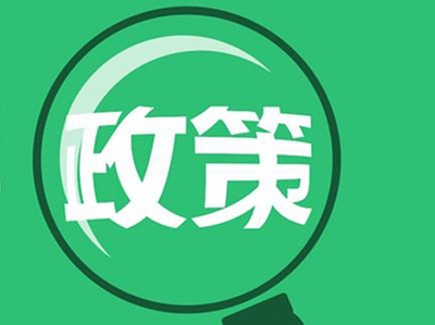 关于开展2022年黑龙江省“专精特新”中小企业遴选工作的通知