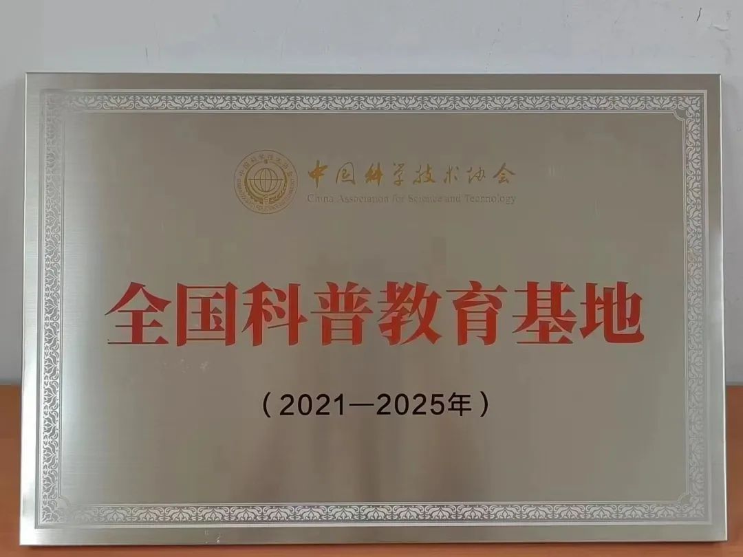 北京陶瓷艺术馆荣获全国科普教育基地认证！