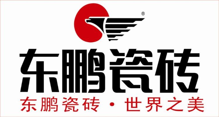 东鹏瓷砖